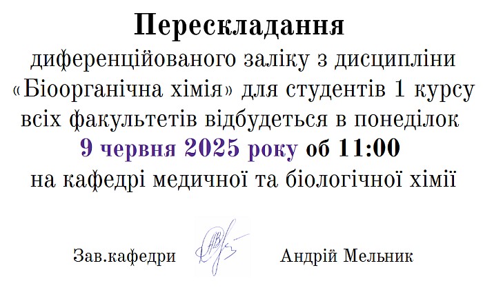 Перескладання 9 червня